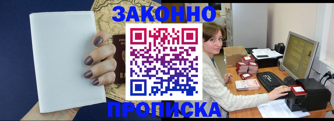 найти адрес прописки в Бердске