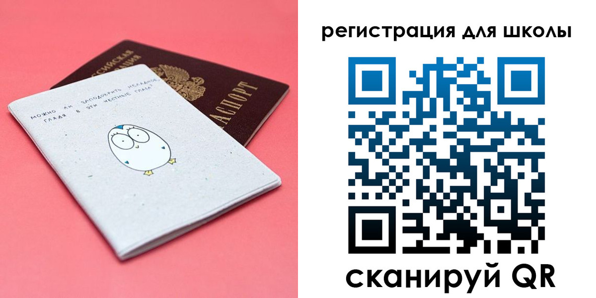 прописка регистрация в Бердске