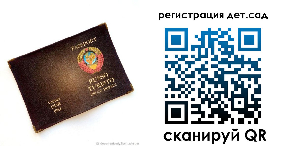 временная регистрация госуслуги в Бердске
