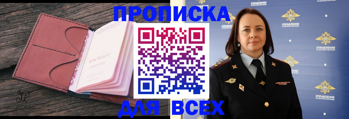 временная регистрация госуслуги в Бердске