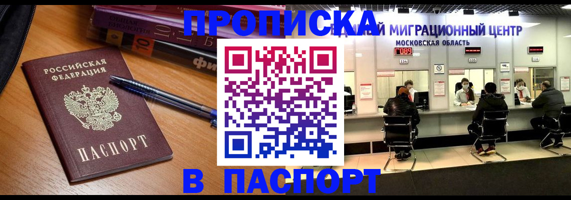 регистрация в Бердске