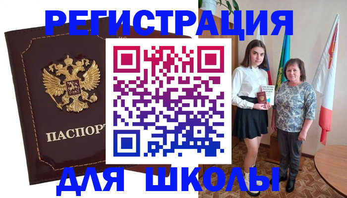 временная регистрация недорого в Бердске