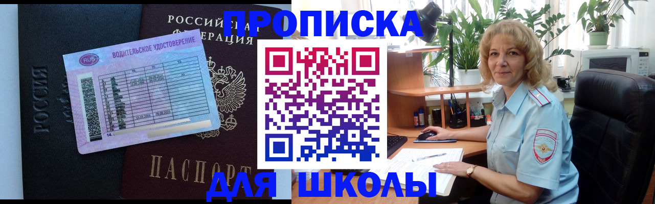 где прописаться в Бердске